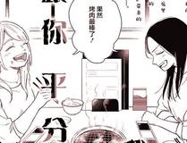 妖神记 漫画封面