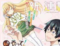 地球尽头 漫画封面