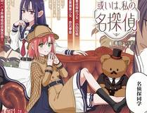 大王饶命 漫画封面