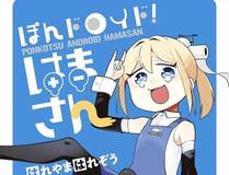 星甲魂将传 漫画封面