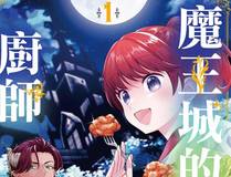 我的女徒弟们都是未来诸天大佬 漫画封面